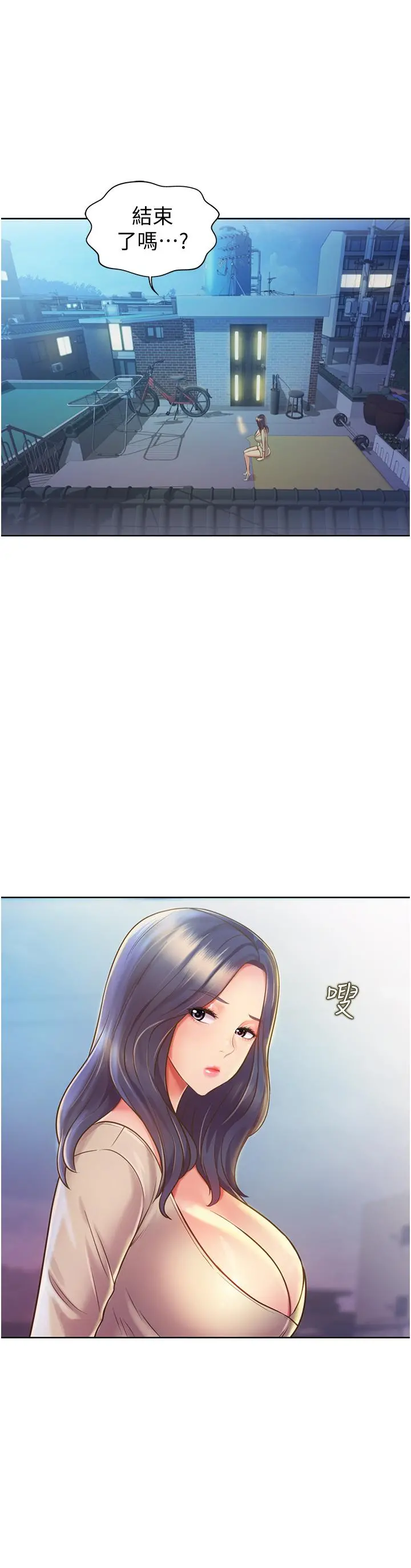 姊姊爱做菜 - 第10话-在眼前喷射而出的炽热精液 - page 52