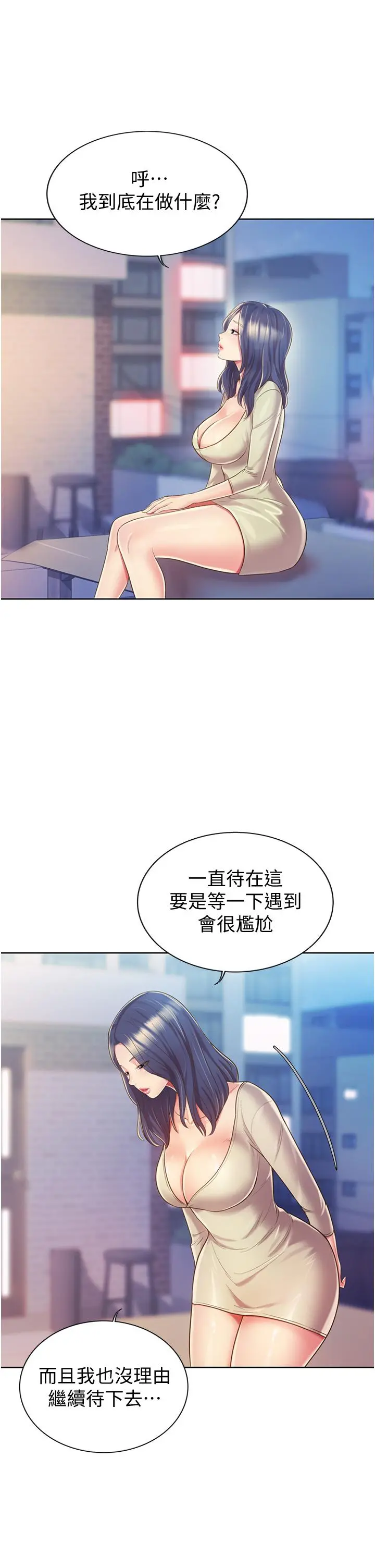 姊姊爱做菜 - 第10话-在眼前喷射而出的炽热精液 - page 53
