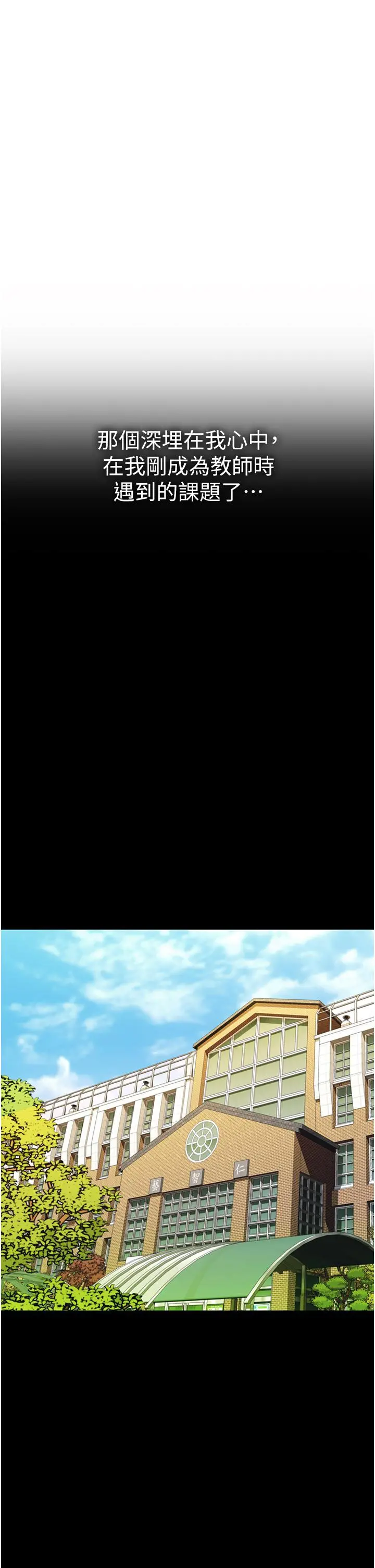 姊姊爱做菜 - 第10话-在眼前喷射而出的炽热精液 - page 55