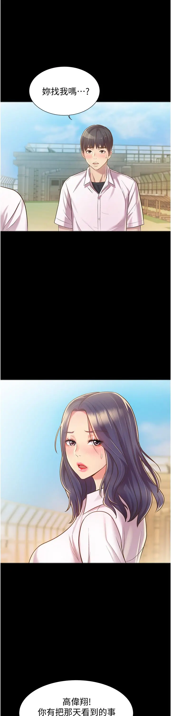 姊姊爱做菜 - 第10话-在眼前喷射而出的炽热精液 - page 57