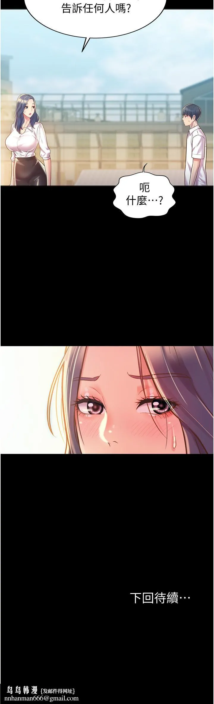 姊姊爱做菜 - 第10话-在眼前喷射而出的炽热精液 - page 58