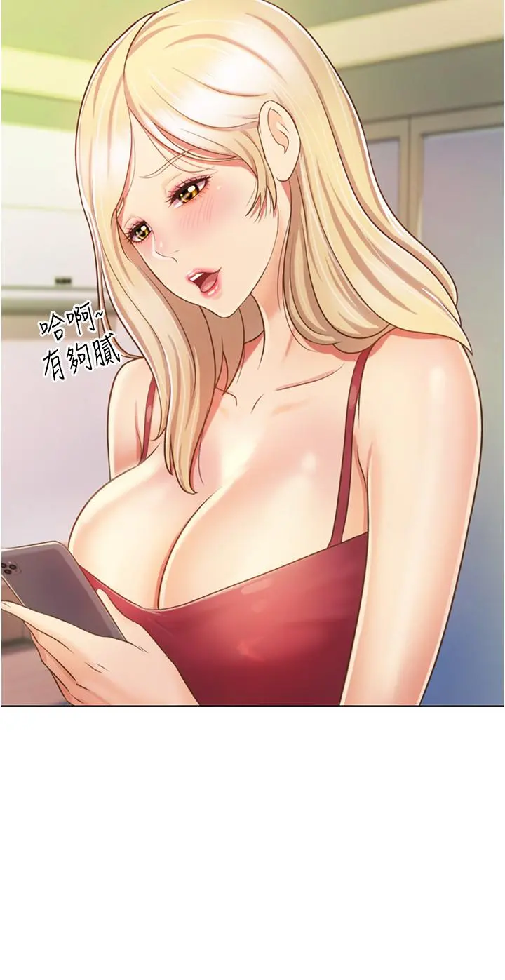 姊姊爱做菜 - 第24话-讲电话时被插入 - page 13