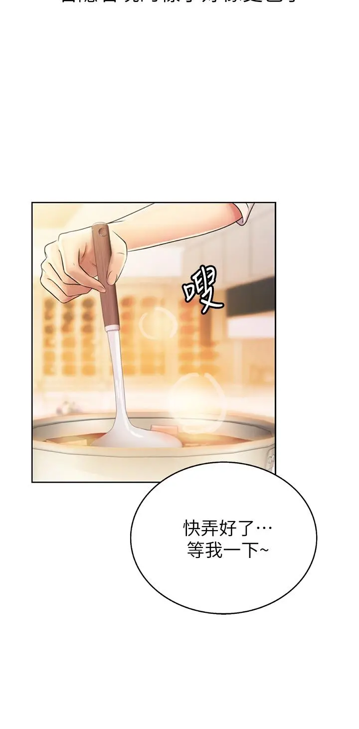 姊姊爱做菜 - 第24话-讲电话时被插入 - page 24