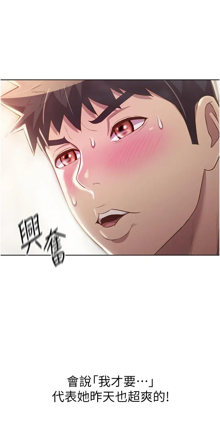 姊姊爱做菜 - 第24话-讲电话时被插入 - page 31