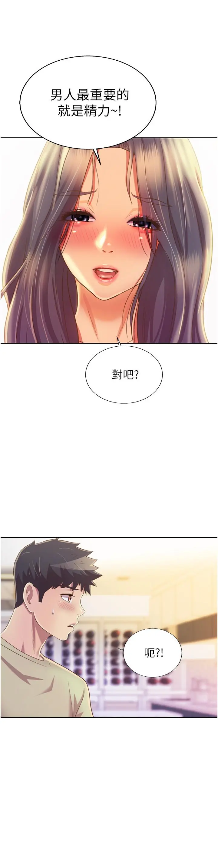 姊姊爱做菜 - 第24话-讲电话时被插入 - page 41