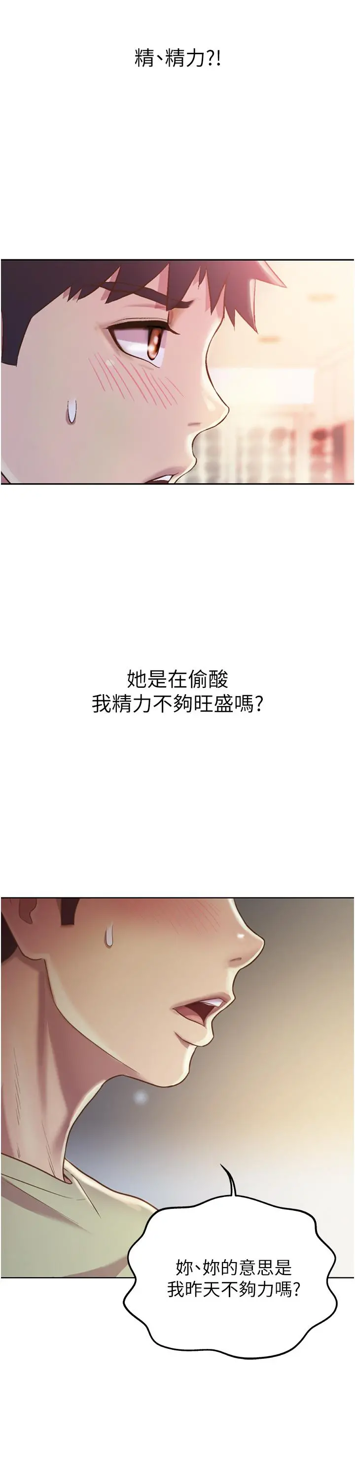 姊姊爱做菜 - 第24话-讲电话时被插入 - page 42