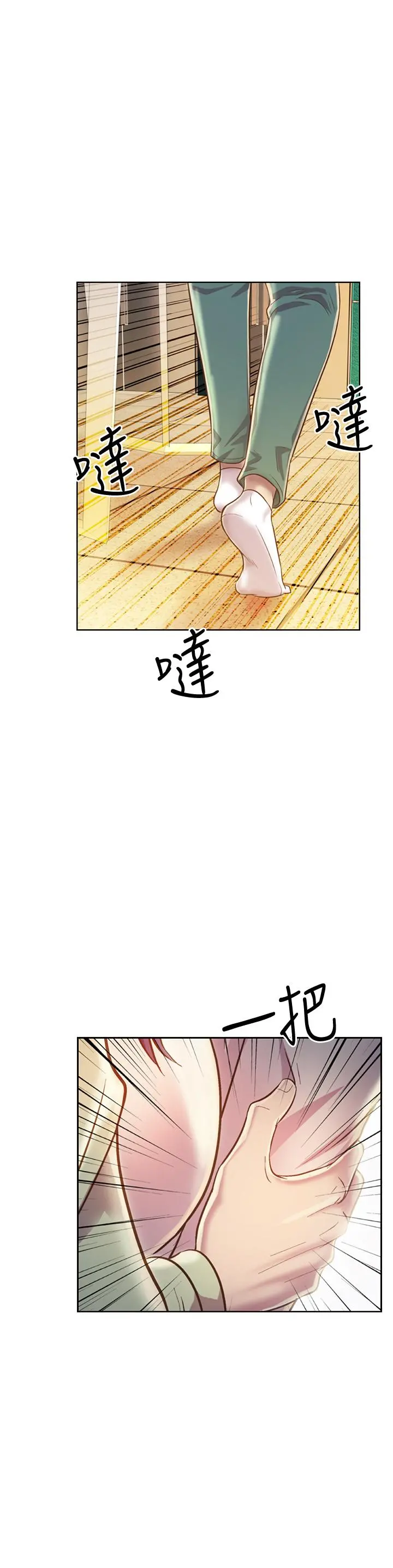 姊姊爱做菜 - 第24话-讲电话时被插入 - page 51