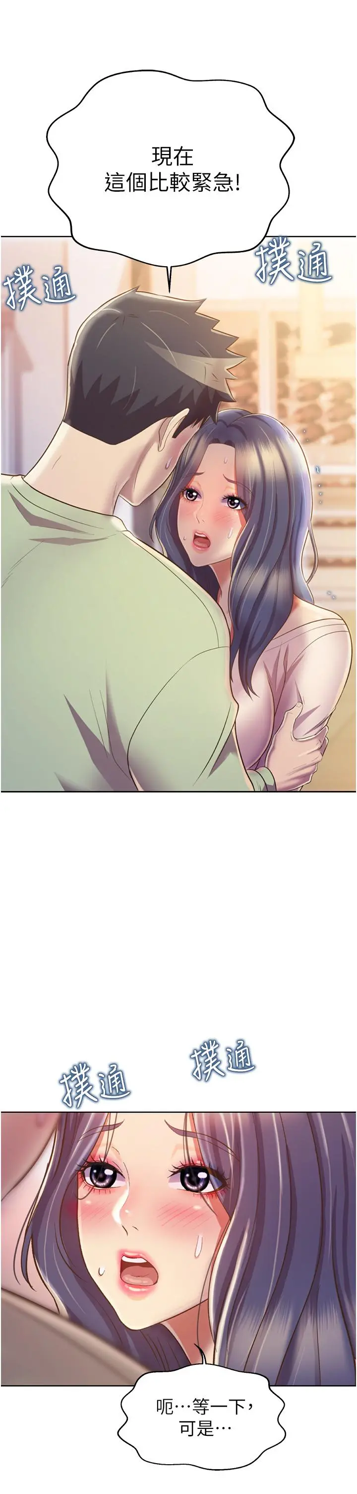 姊姊爱做菜 - 第24话-讲电话时被插入 - page 52
