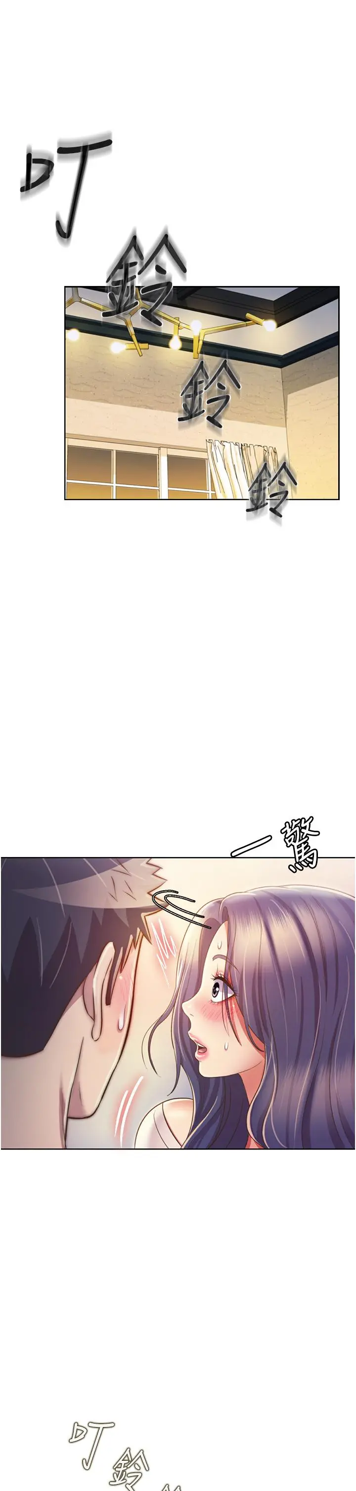 姊姊爱做菜 - 第24话-讲电话时被插入 - page 54