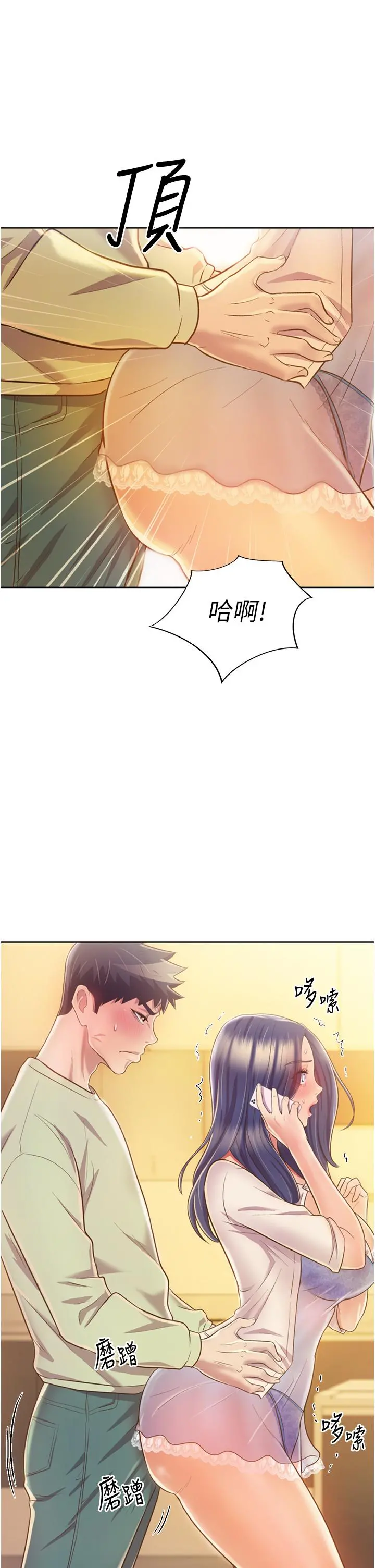姊姊爱做菜 - 第24话-讲电话时被插入 - page 61