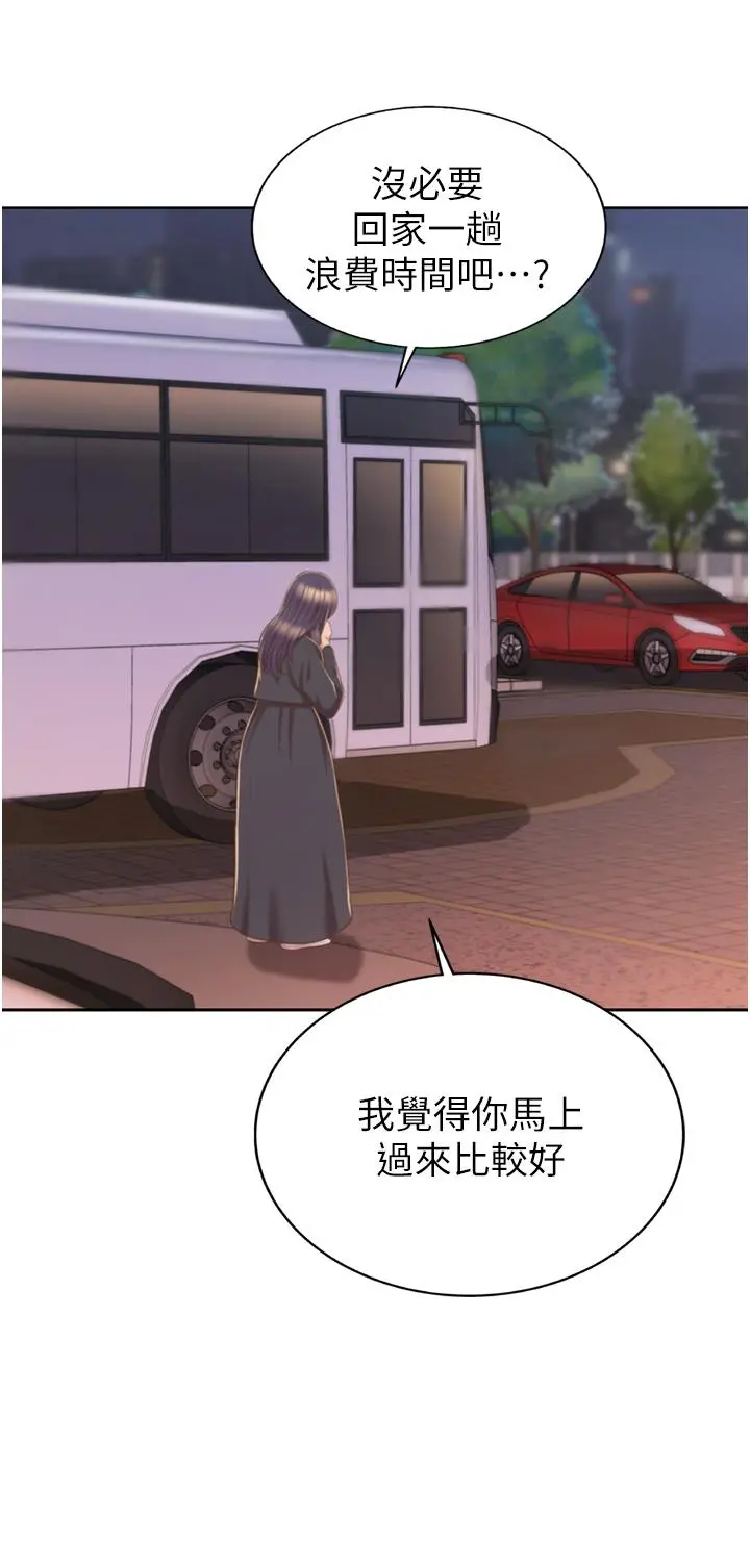 姊姊爱做菜 - 第66话-只属于我的女人 - page 7