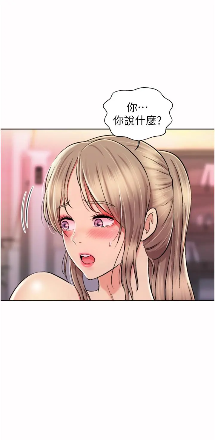 姊姊爱做菜 - 第66话-只属于我的女人 - page 28