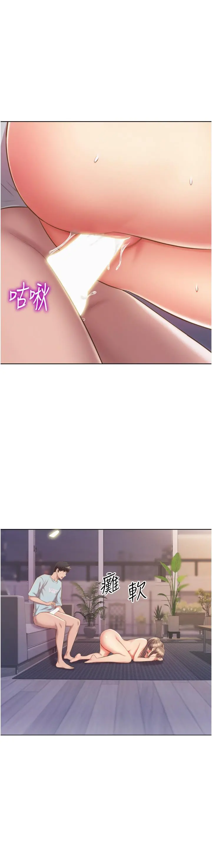 姊姊爱做菜 - 第66话-只属于我的女人 - page 31