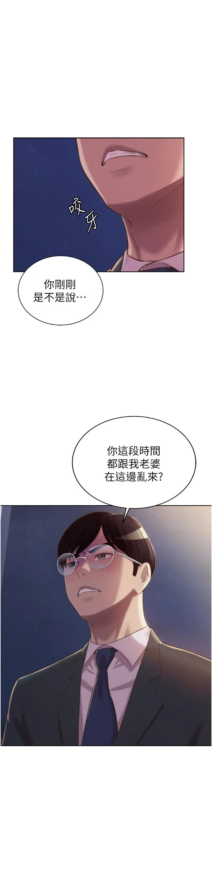 姊姊爱做菜 - 第66话-只属于我的女人 - page 40
