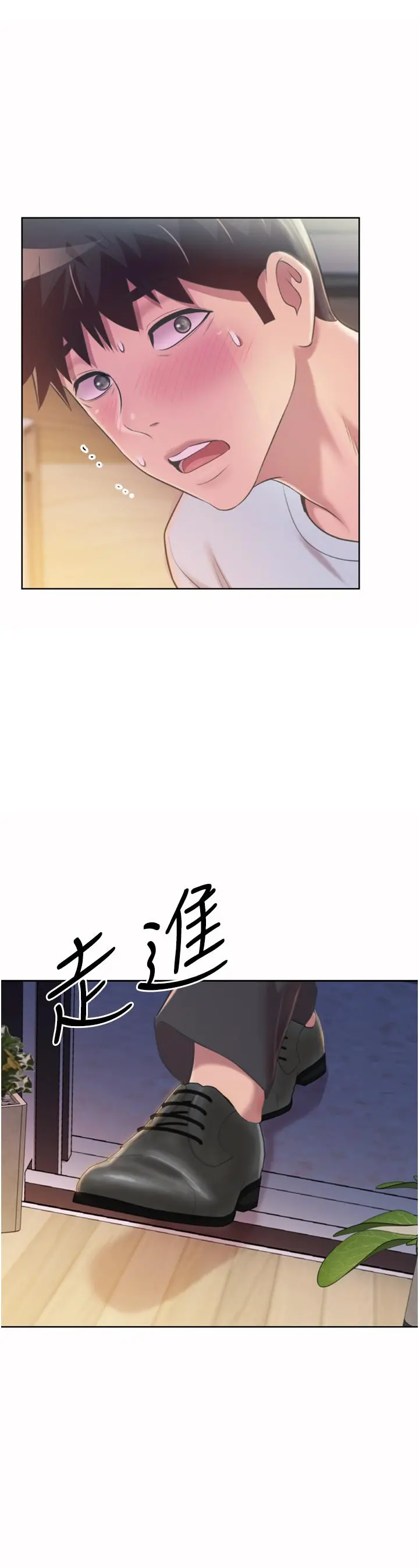 姊姊爱做菜 - 第66话-只属于我的女人 - page 43