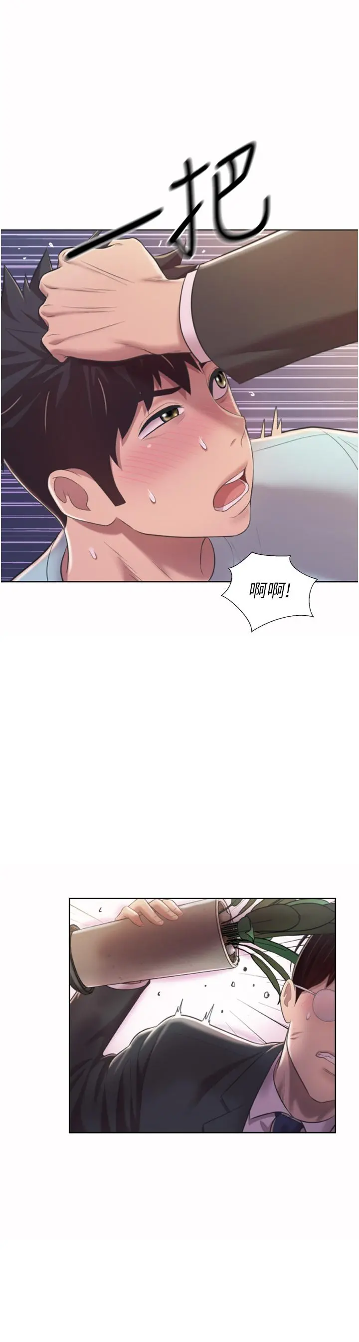 姊姊爱做菜 - 第66话-只属于我的女人 - page 44