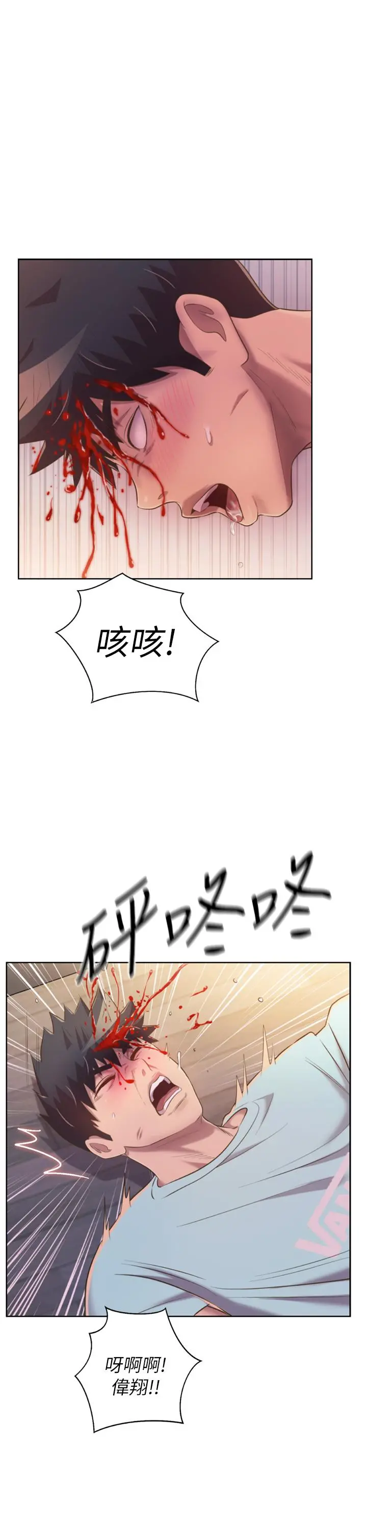 姊姊爱做菜 - 第66话-只属于我的女人 - page 46