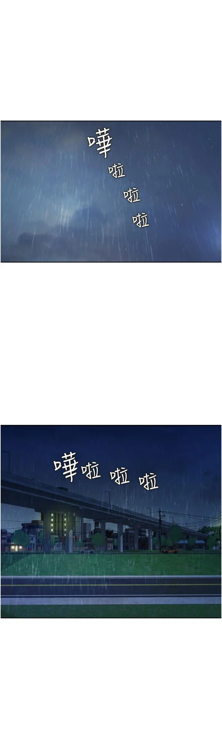 姊姊爱做菜 - 第66话-只属于我的女人 - page 54