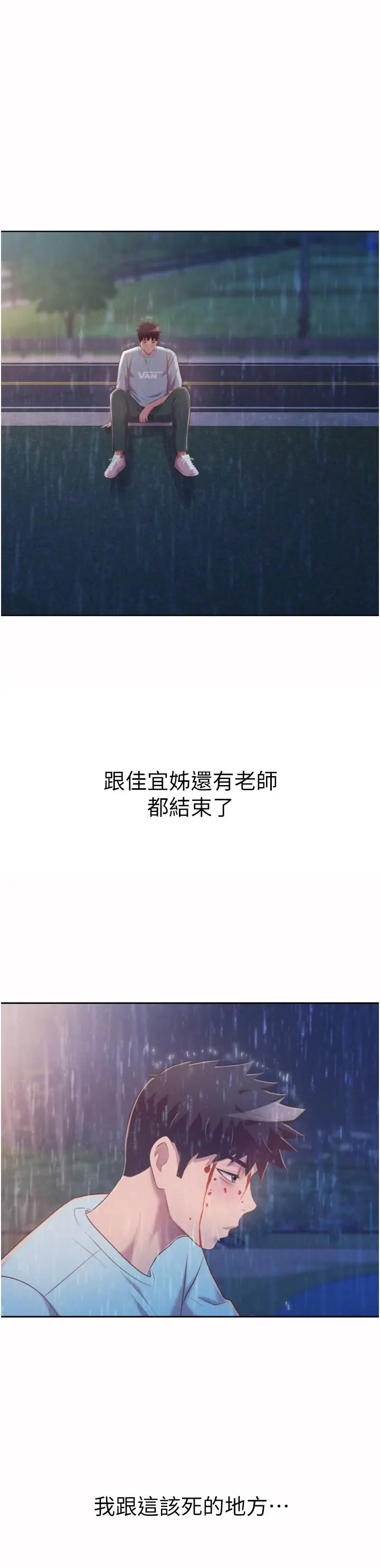 姊姊爱做菜 - 第66话-只属于我的女人 - page 57