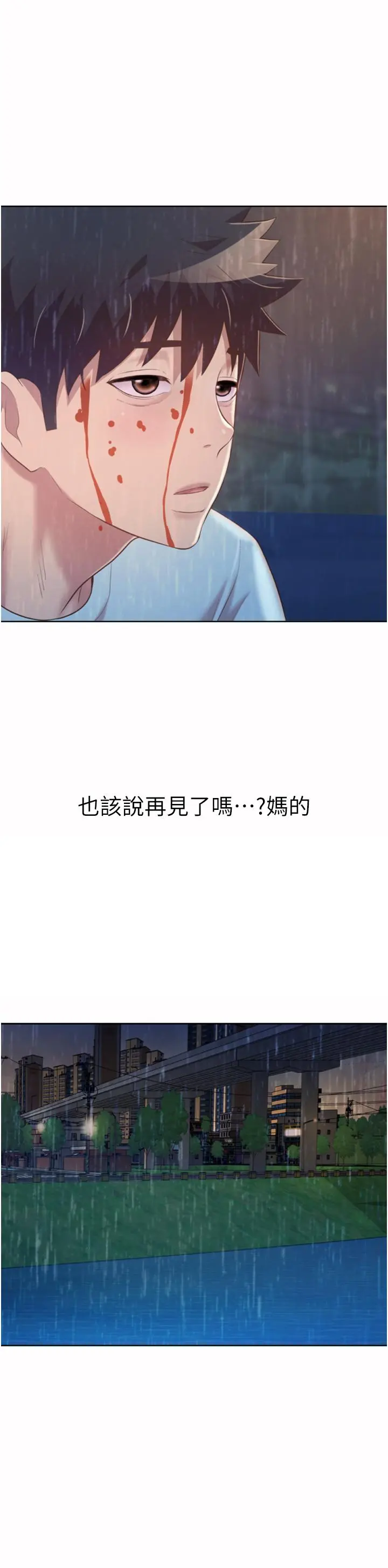 姊姊爱做菜 - 第66话-只属于我的女人 - page 58