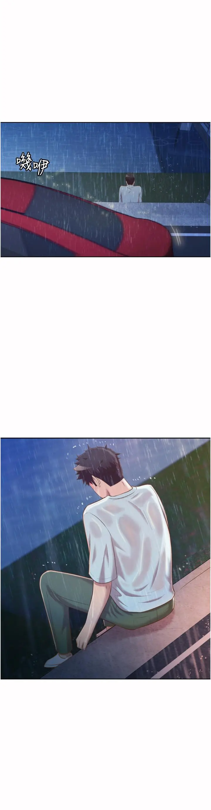 姊姊爱做菜 - 第66话-只属于我的女人 - page 59