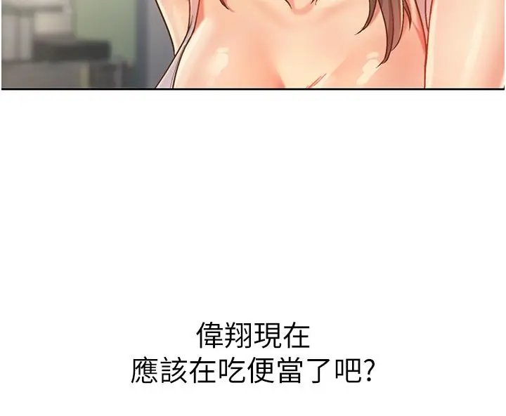 姊姊爱做菜 - 第12话-我真是个坏老师 - page 22