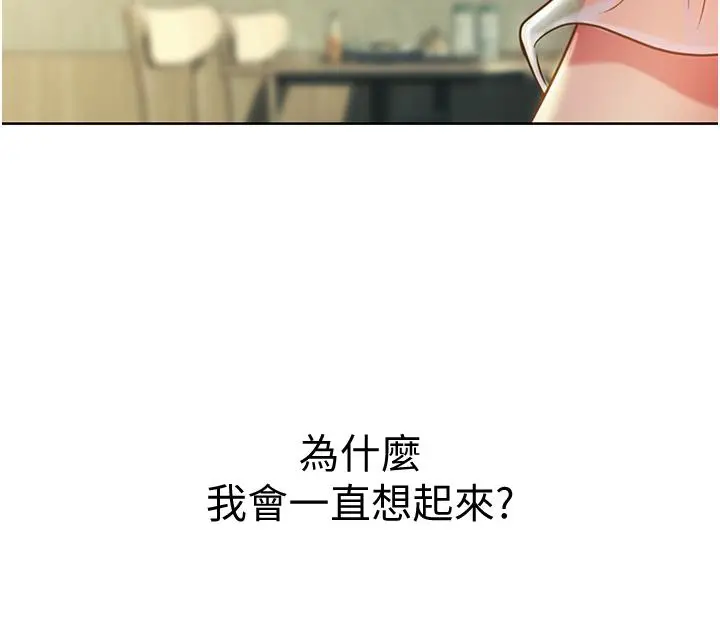 姊姊爱做菜 - 第12话-我真是个坏老师 - page 24