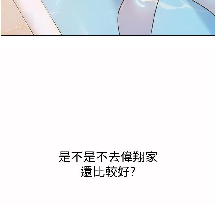 姊姊爱做菜 - 第12话-我真是个坏老师 - page 44