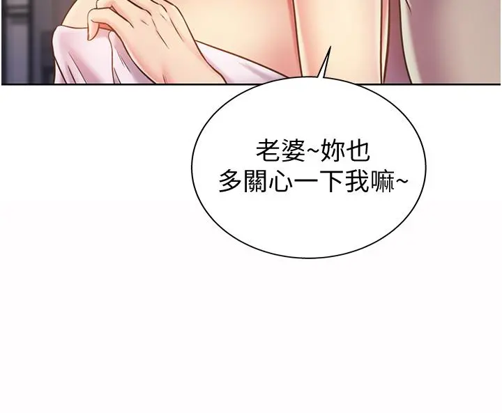 姊姊爱做菜 - 第12话-我真是个坏老师 - page 54