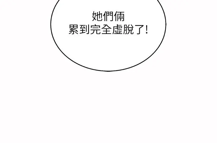 姊姊爱做菜 - 第60话-源源不绝的性慾 - page 9