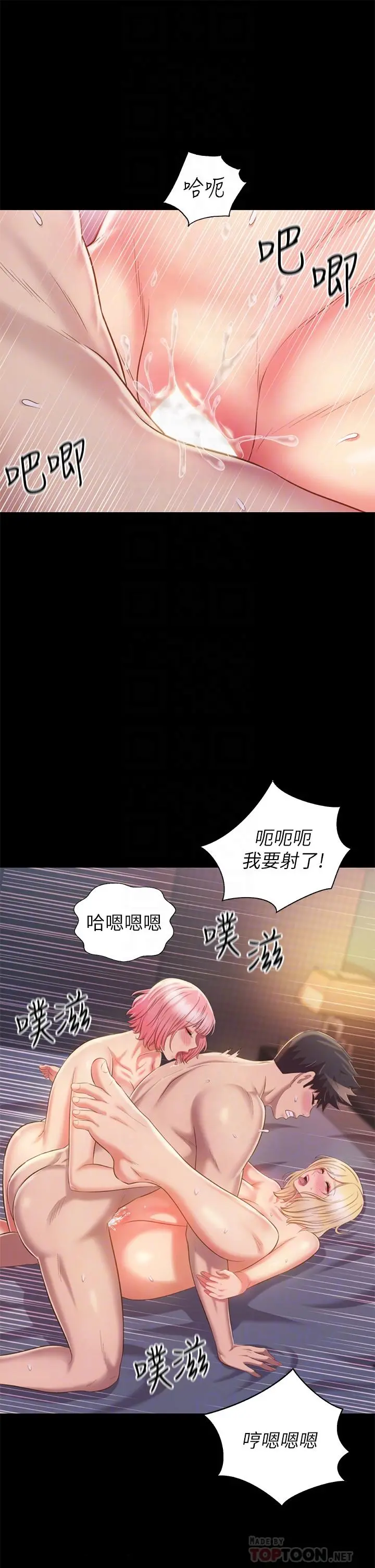 姊姊爱做菜 - 第60话-源源不绝的性慾 - page 14