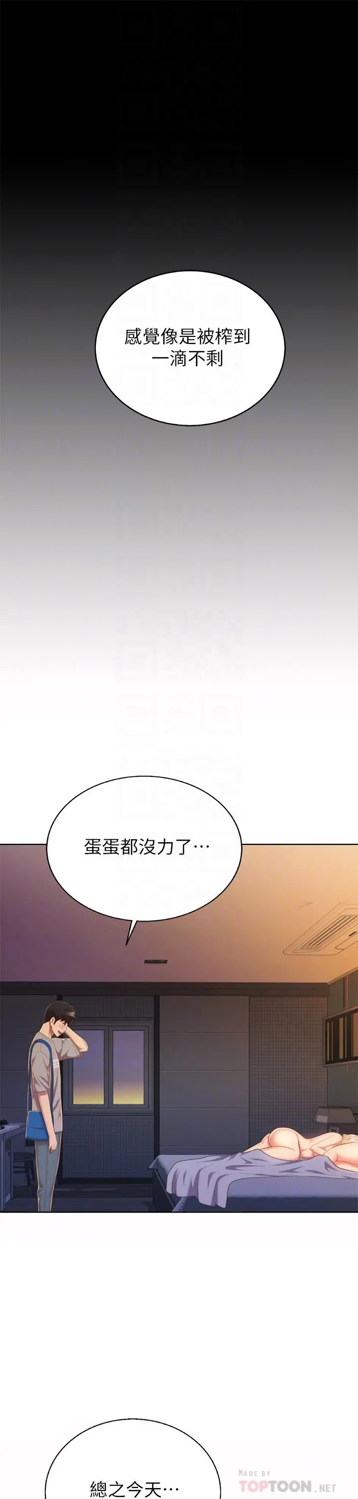 姊姊爱做菜 - 第60话-源源不绝的性慾 - page 16