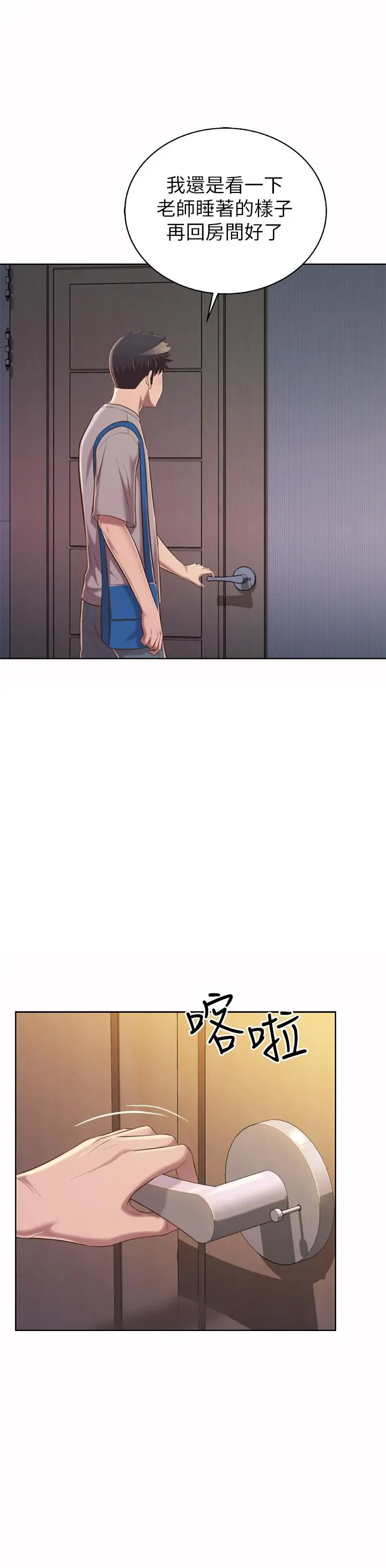 姊姊爱做菜 - 第60话-源源不绝的性慾 - page 24