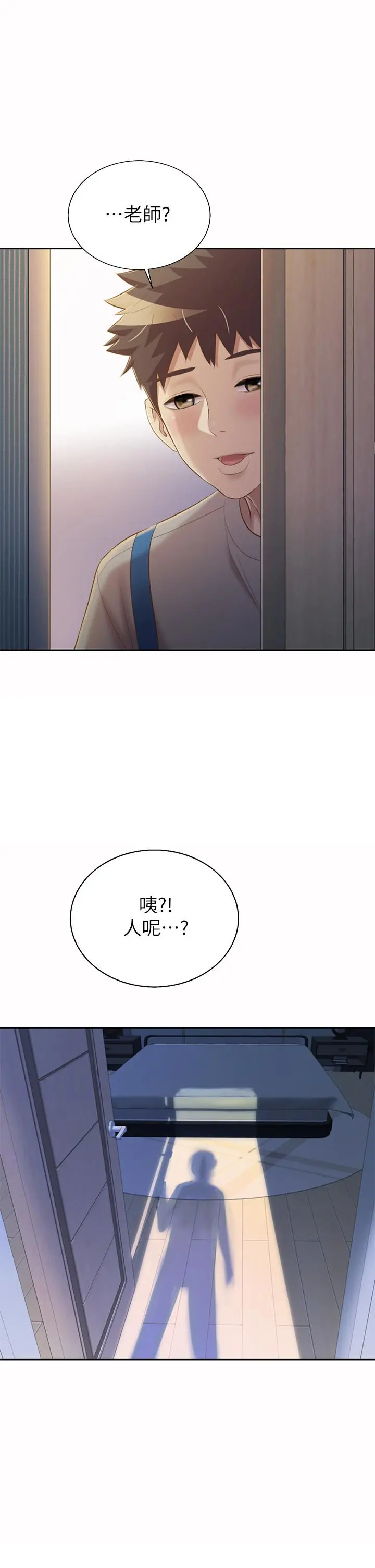 姊姊爱做菜 - 第60话-源源不绝的性慾 - page 25