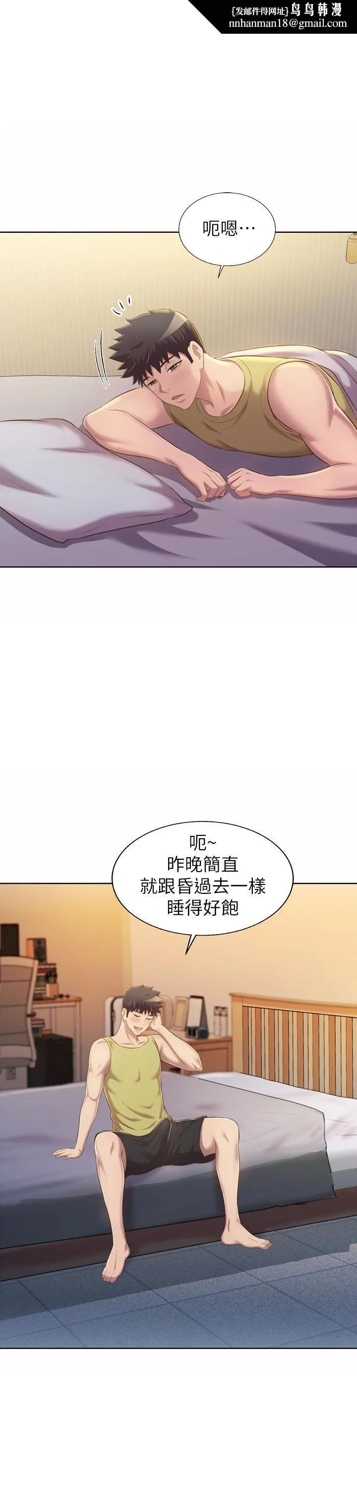 姊姊爱做菜 - 第60话-源源不绝的性慾 - page 31