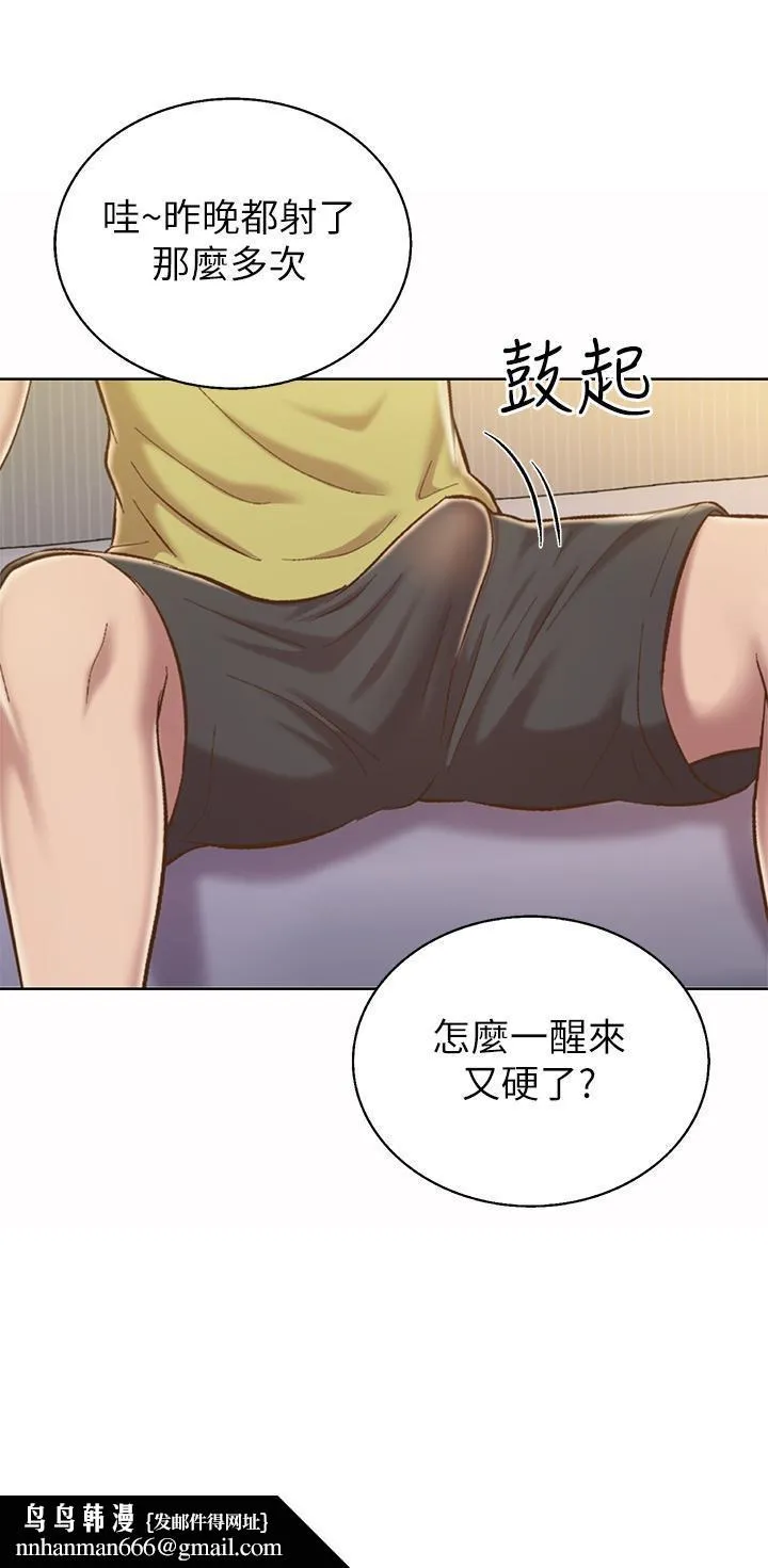 姊姊爱做菜 - 第60话-源源不绝的性慾 - page 32
