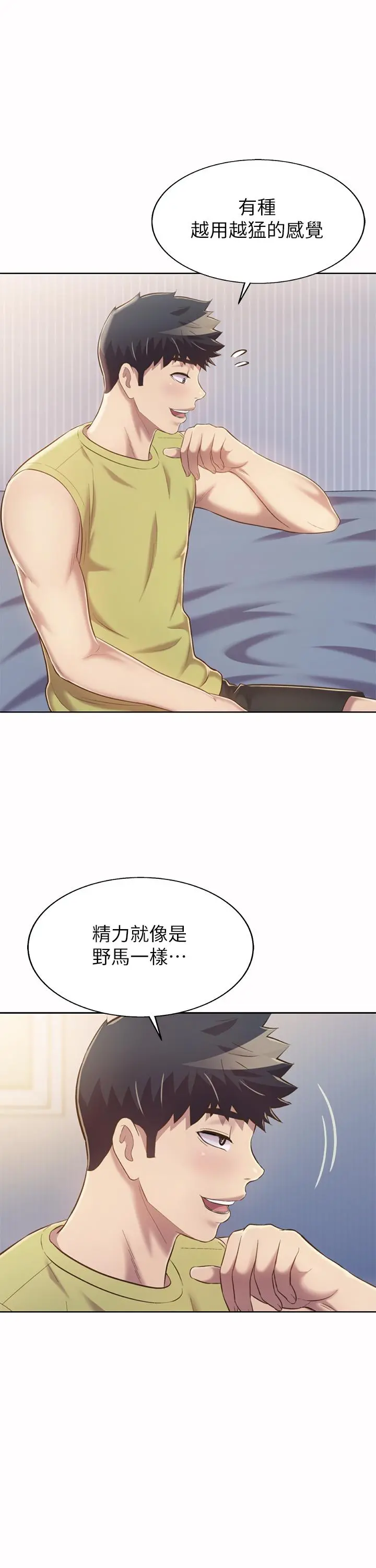 姊姊爱做菜 - 第60话-源源不绝的性慾 - page 33