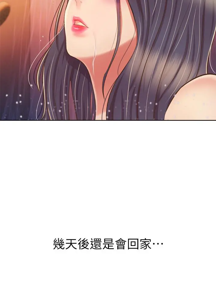 姊姊爱做菜 - 第60话-源源不绝的性慾 - page 41