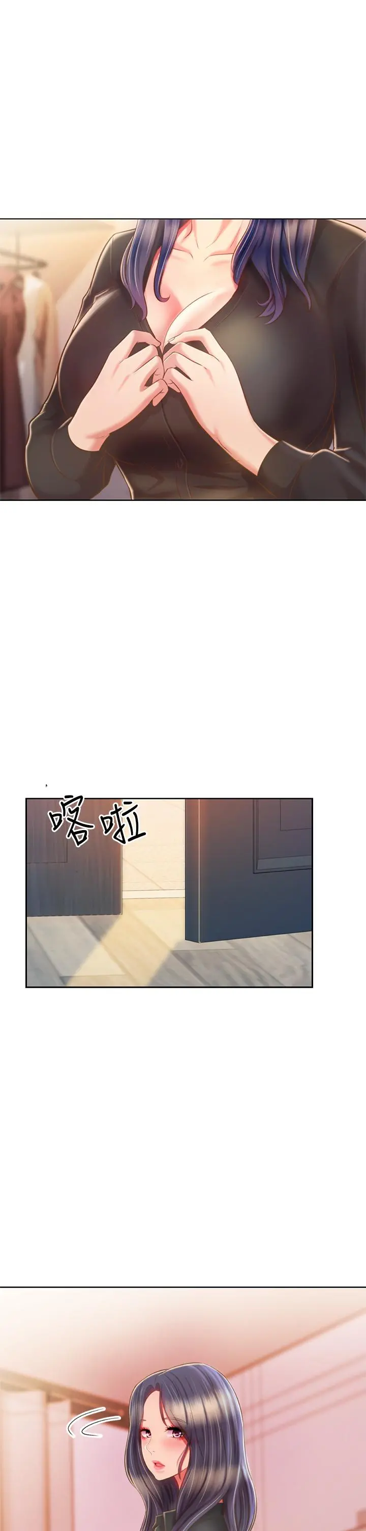 姊姊爱做菜 - 第60话-源源不绝的性慾 - page 47