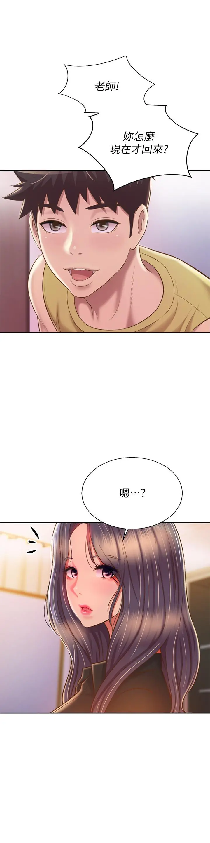 姊姊爱做菜 - 第60话-源源不绝的性慾 - page 49