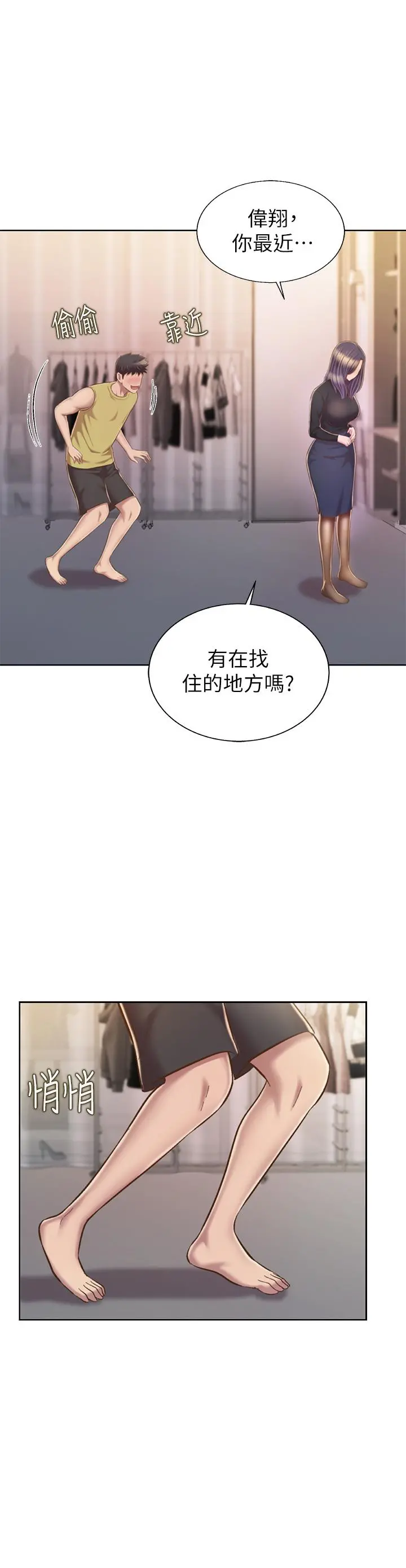 姊姊爱做菜 - 第60话-源源不绝的性慾 - page 57