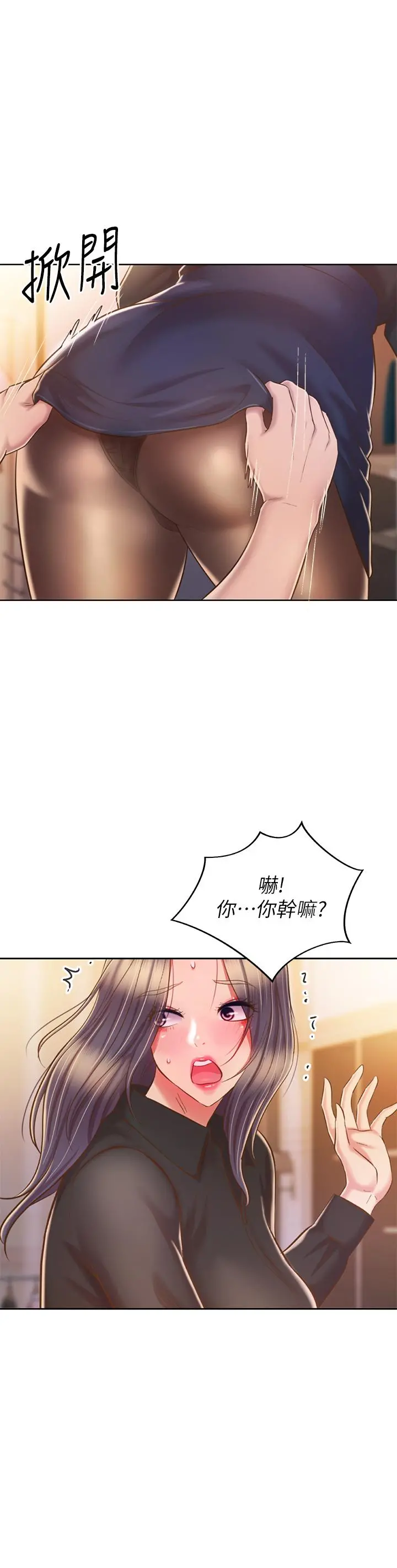姊姊爱做菜 - 第60话-源源不绝的性慾 - page 58