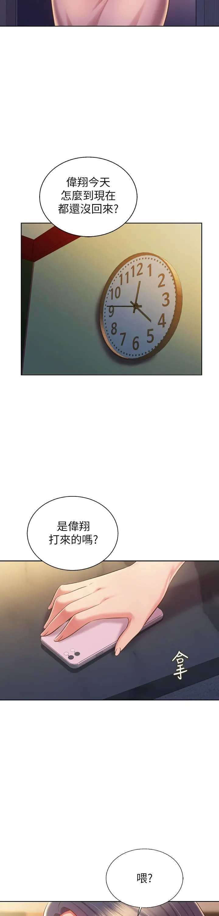 姊姊爱做菜 - 第59话-苦苦求干的母狗们 - page 2