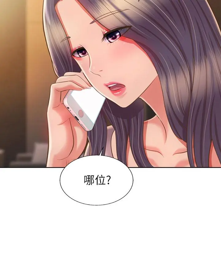 姊姊爱做菜 - 第59话-苦苦求干的母狗们 - page 3