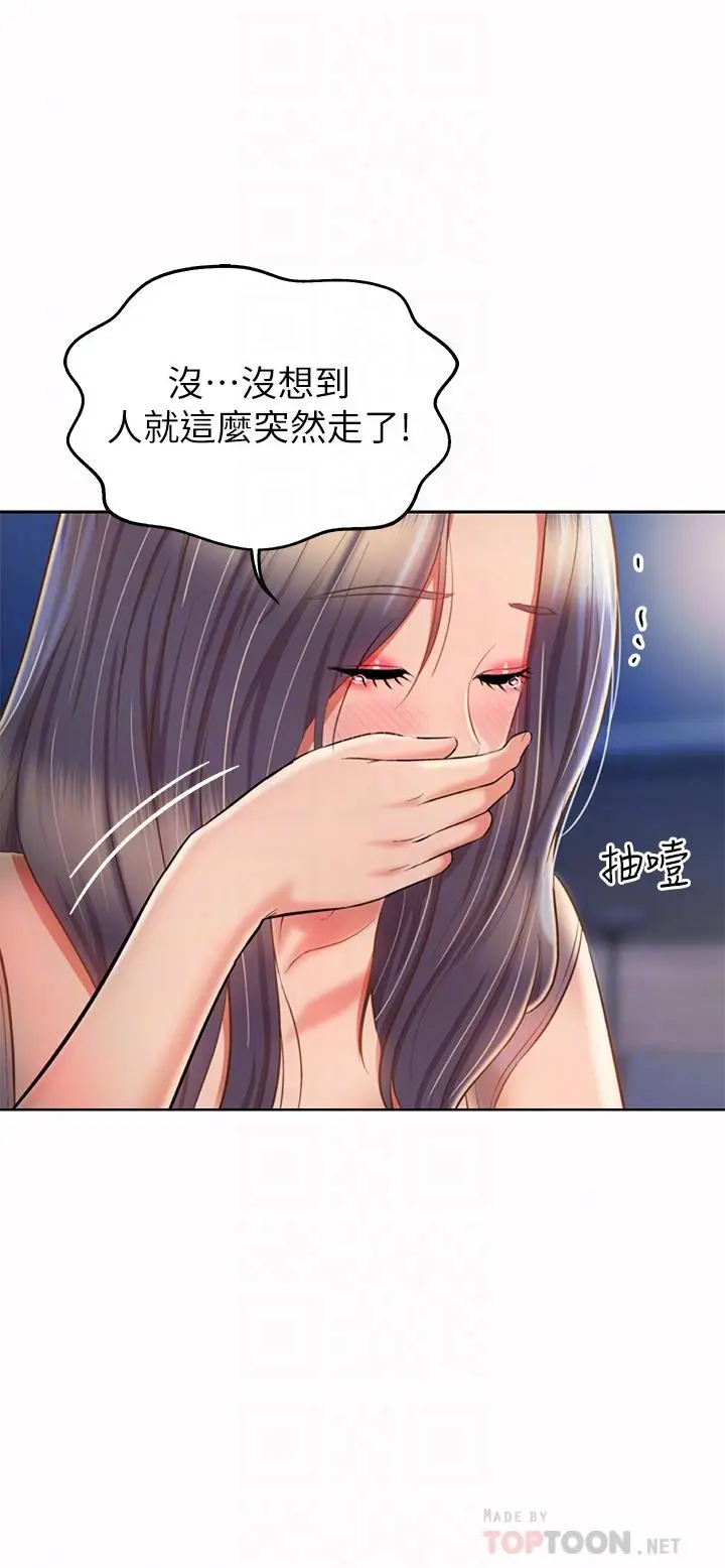 姊姊爱做菜 - 第59话-苦苦求干的母狗们 - page 12