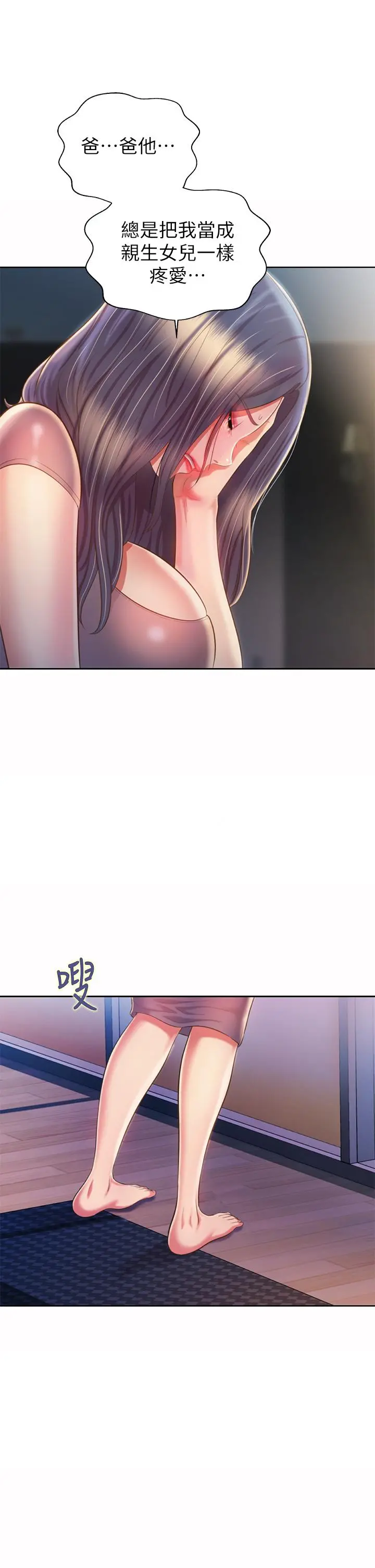 姊姊爱做菜 - 第59话-苦苦求干的母狗们 - page 13
