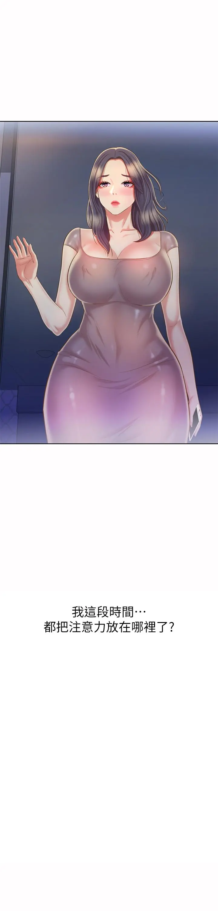 姊姊爱做菜 - 第59话-苦苦求干的母狗们 - page 15
