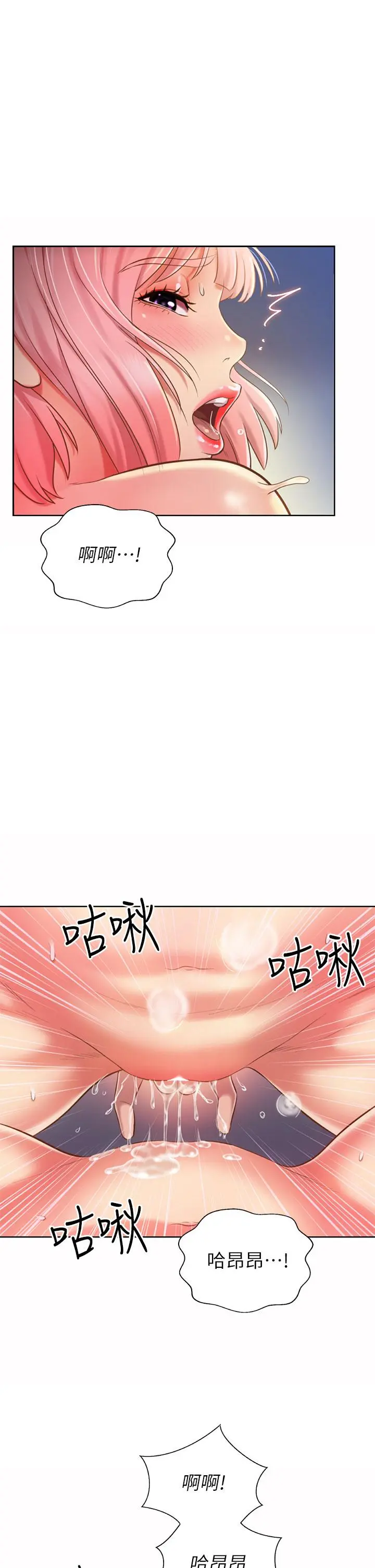 姊姊爱做菜 - 第59话-苦苦求干的母狗们 - page 26