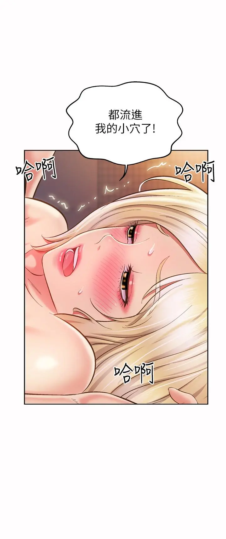 姊姊爱做菜 - 第59话-苦苦求干的母狗们 - page 28