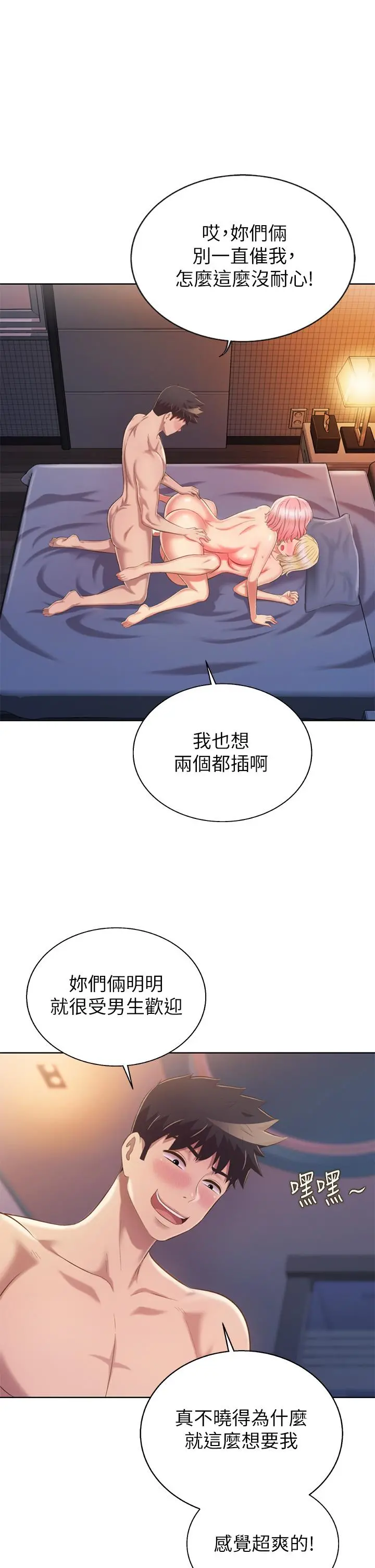 姊姊爱做菜 - 第59话-苦苦求干的母狗们 - page 35